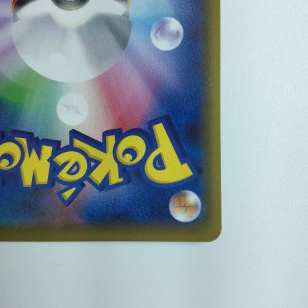   ポケモンカード ポケモンごっこ　SR　 197/190/S4A/B ポケカ