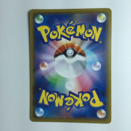   ポケモンカード ポケモンごっこ　SR　 197/190/S4A/B ポケカ