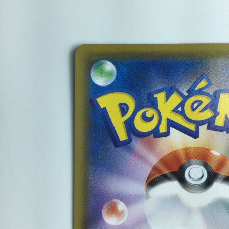   ポケモンカード ポケモンごっこ　SR　 197/190/S4A/B ポケカ