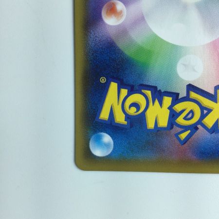   ポケモンカード ポケモンごっこ　SR　 197/190/S4A/B ポケカ