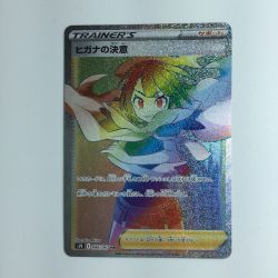 ζζ  ポケモンカード ヒガナの決意 086/067/S7R/B HR ポケカ Bランク