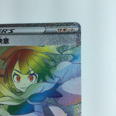   ポケモンカード ヒガナの決意 086/067/S7R/B HR ポケカ