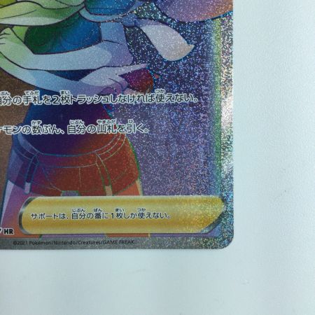   ポケモンカード ヒガナの決意 086/067/S7R/B HR ポケカ