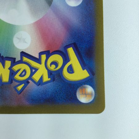   ポケモンカード シロナの覇気 239/172/S12A/B 　SAR　ポケカ