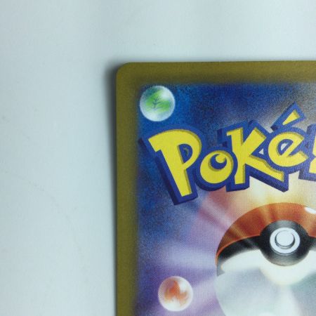   ポケモンカード シロナの覇気 239/172/S12A/B 　SAR　ポケカ