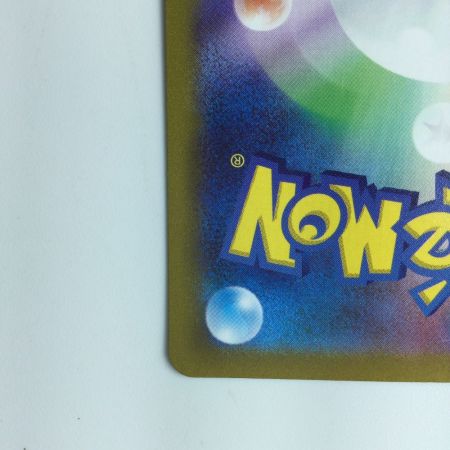   ポケモンカード シロナの覇気 239/172/S12A/B 　SAR　ポケカ