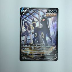 ζζ  トレカ ポケモンカード ブラッキーV 244/184/S8B/B CSR Bランク