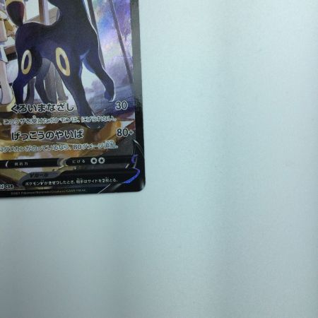   トレカ ポケモンカード ブラッキーV 244/184/S8B/B CSR