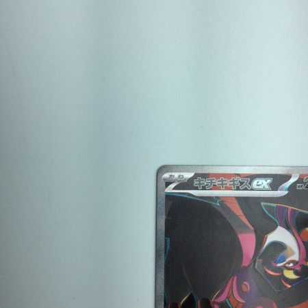  トレカ ポケモンカード キチキギスex 089/064/SV6a/B SAR