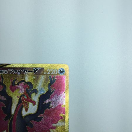   トレカ ポケモンカード ガラル ファイヤーV 422/414/SI/B