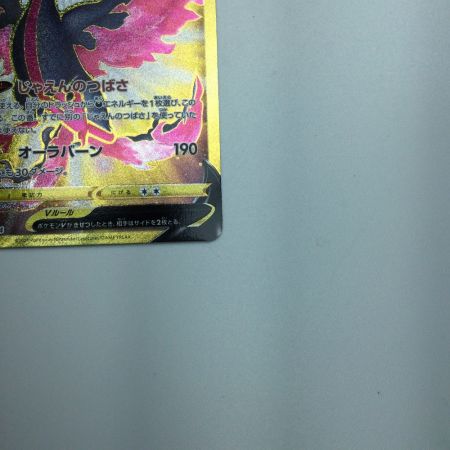   トレカ ポケモンカード ガラル ファイヤーV 422/414/SI/B