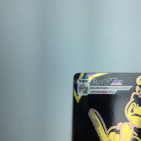  トレカ ポケモンカード ミュウVMAX 280/184/S8B/B UR