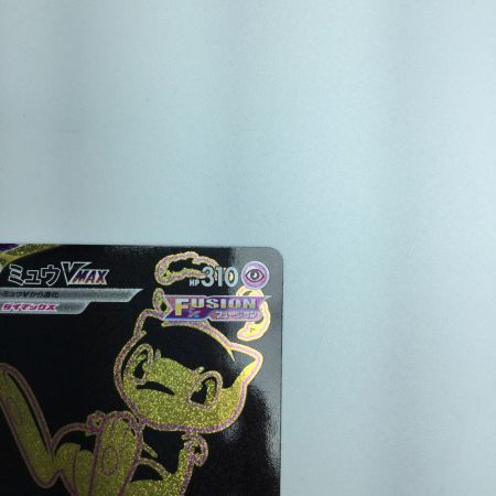   トレカ ポケモンカード ミュウVMAX 280/184/S8B/B UR