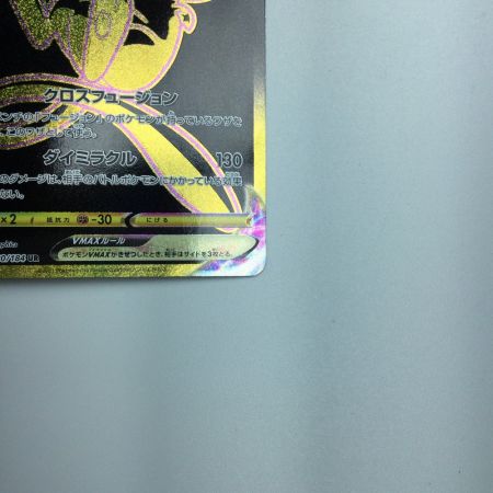   トレカ ポケモンカード ミュウVMAX 280/184/S8B/B UR