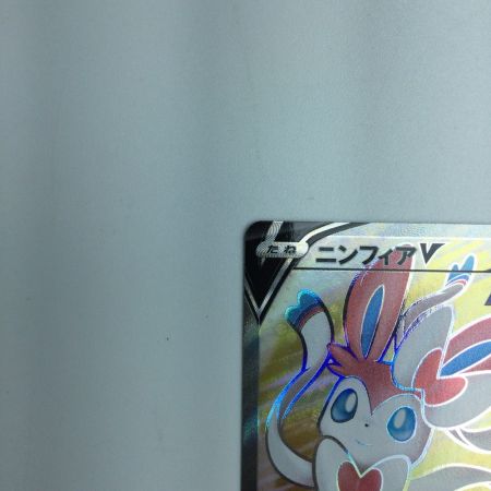   トレカ ポケモンカード ニンフィアV 082/069/S6a/B SR