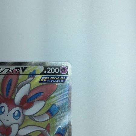   トレカ ポケモンカード ニンフィアV 082/069/S6a/B SR