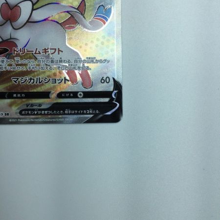   トレカ ポケモンカード ニンフィアV 082/069/S6a/B SR