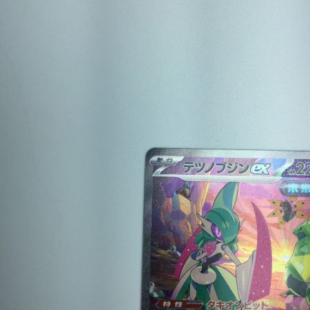   トレカ ポケモンカード テツノブジンex 089/066/SV4M/B SAR