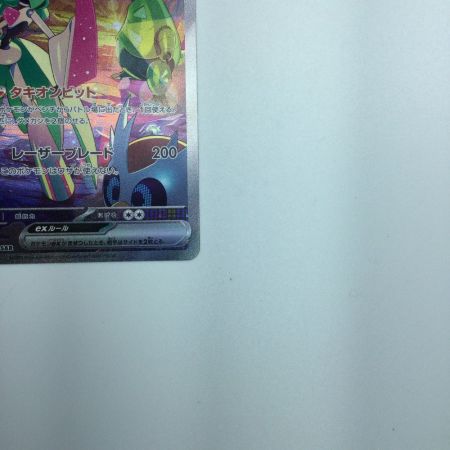   トレカ ポケモンカード テツノブジンex 089/066/SV4M/B SAR