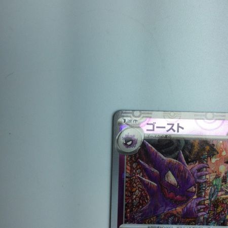   トレカ ポケモンカード ゴースト ミラー仕様)(マスターボール柄) 093/165/SV2a/BM2 U