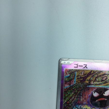   トレカ ポケモンカード ゴース ミラー仕様)(マスターボール柄) 092/165/SV2a/BM2 C