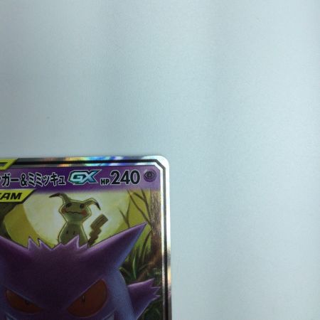   トレカ ポケモンカード ゲンガー＆ミミッキュGX 038/095/SM9/B RR