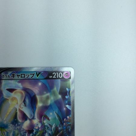   トレカ ポケモンカード ガラル ギャロップV 075/070/S6H/B SR