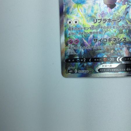   トレカ ポケモンカード ガラル ギャロップV 075/070/S6H/B SR