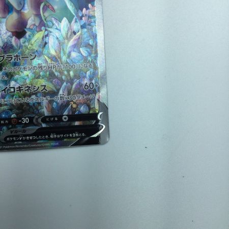   トレカ ポケモンカード ガラル ギャロップV 075/070/S6H/B SR