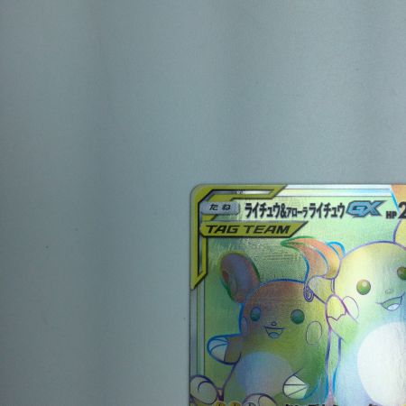  トレカ ポケモンカード ライチュウ＆アローラライチュウGX 064/054/SM10a/B HR
