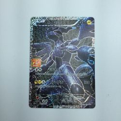 ζζ  トレカ ポケモンカード ゼクロム 021/025/S8a/P/B Bランク