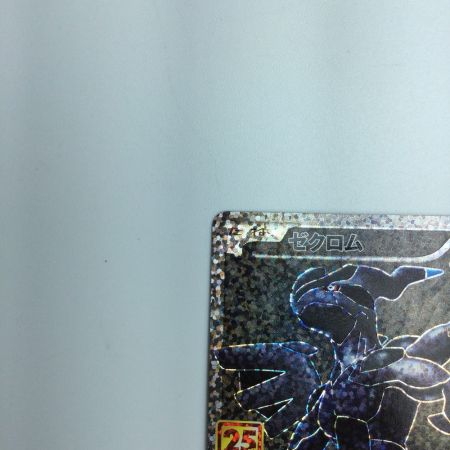   トレカ ポケモンカード ゼクロム 021/025/S8a/P/B