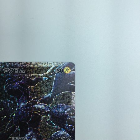   トレカ ポケモンカード ゼクロム 021/025/S8a/P/B