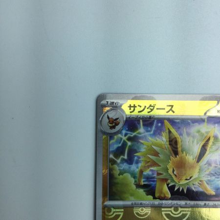   トレカ ポケモンカード サンダース ミラー仕様)(マスターボール柄) 135/165/SV2a/BM2 R
