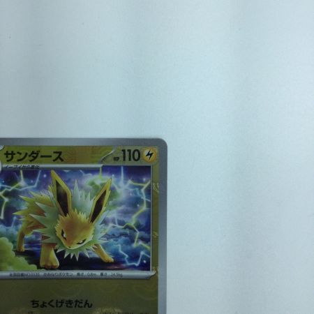   トレカ ポケモンカード サンダース ミラー仕様)(マスターボール柄) 135/165/SV2a/BM2 R