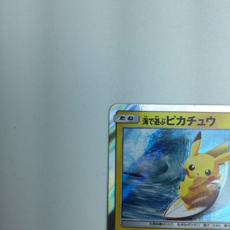   トレカ ポケモンカード 海で遊ぶピカチュウ 392/SM/P