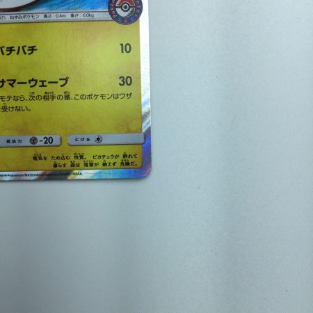   トレカ ポケモンカード 海で遊ぶピカチュウ 392/SM/P
