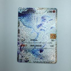 ζζ  トレカ ポケモンカード レシラム 020/025/S8a/P/B Bランク