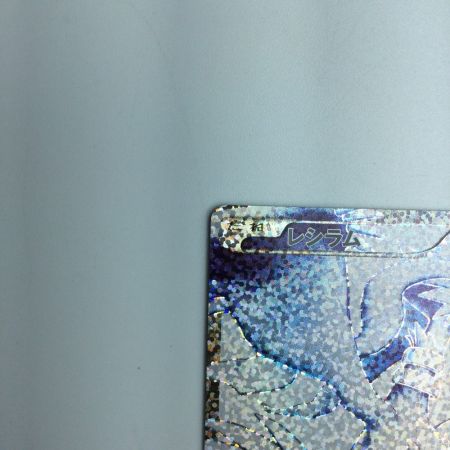   トレカ ポケモンカード レシラム 020/025/S8a/P/B