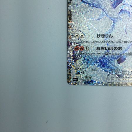   トレカ ポケモンカード レシラム 020/025/S8a/P/B