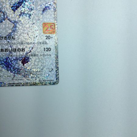   トレカ ポケモンカード レシラム 020/025/S8a/P/B