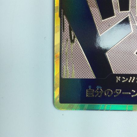   ワンピース 金枠）ドン！！カード（モンキー・D・ルフィ） DON/CARD/60H2 ワンピースカードゲーム