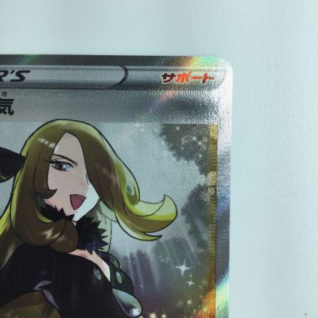   ポケモンカード シロナの覇気 114/100/S9/B SR ポケカ