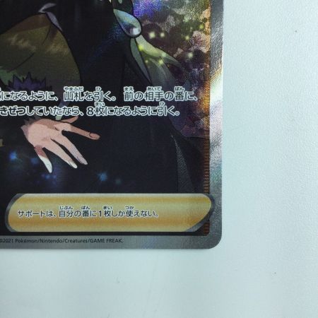   ポケモンカード シロナの覇気 114/100/S9/B SR ポケカ