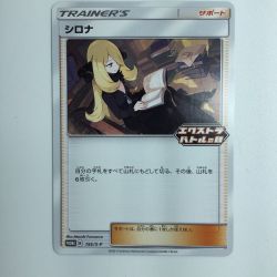 ζζ  ポケモンカード シロナ 155/S/P ポケカ Bランク