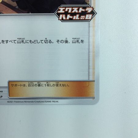   ポケモンカード シロナ 155/S/P ポケカ