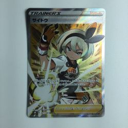 ζζ  ポケモンカード サイトウ 261/184/S8B/B SR ポケカ  Bランク