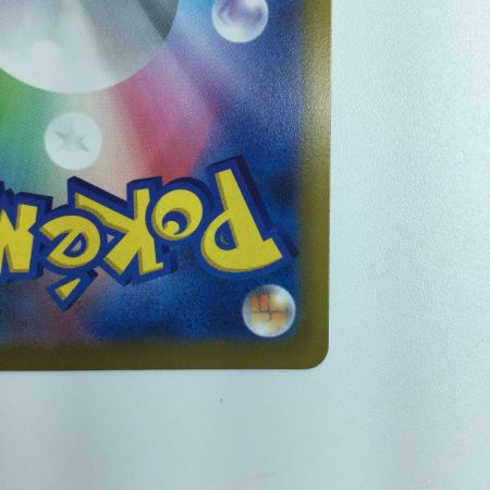   ポケモンカード サイトウ 261/184/S8B/B SR ポケカ 