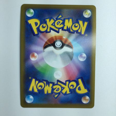   ポケモンカード サイトウ 261/184/S8B/B SR ポケカ 