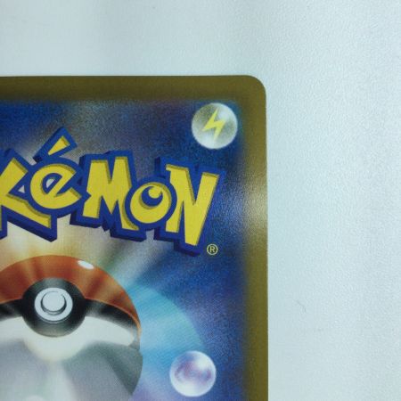   ポケモンカード サイトウ 261/184/S8B/B SR ポケカ 